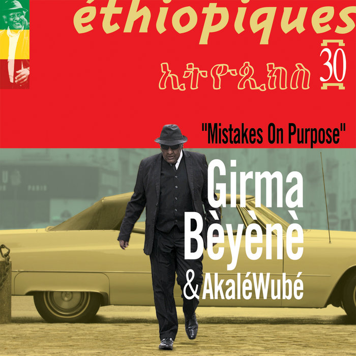 Girma Bèyènè